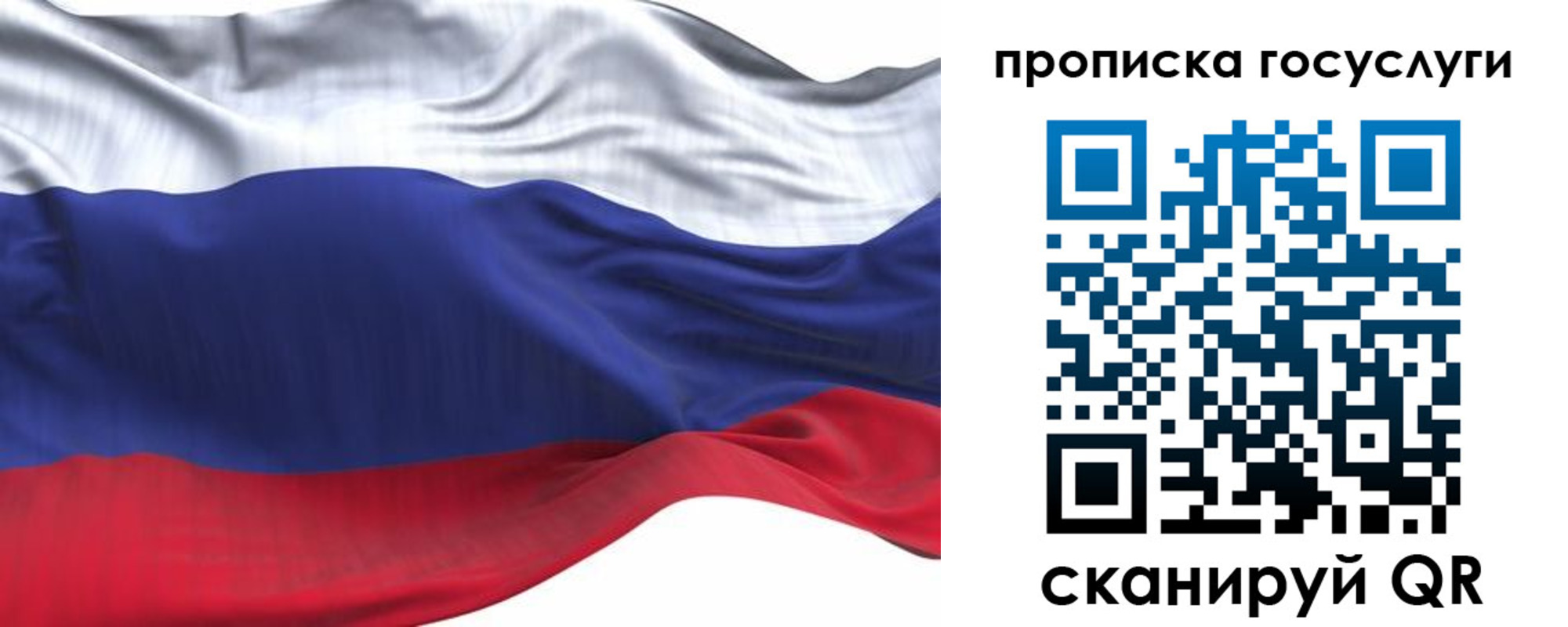 прописка для школы в Братске