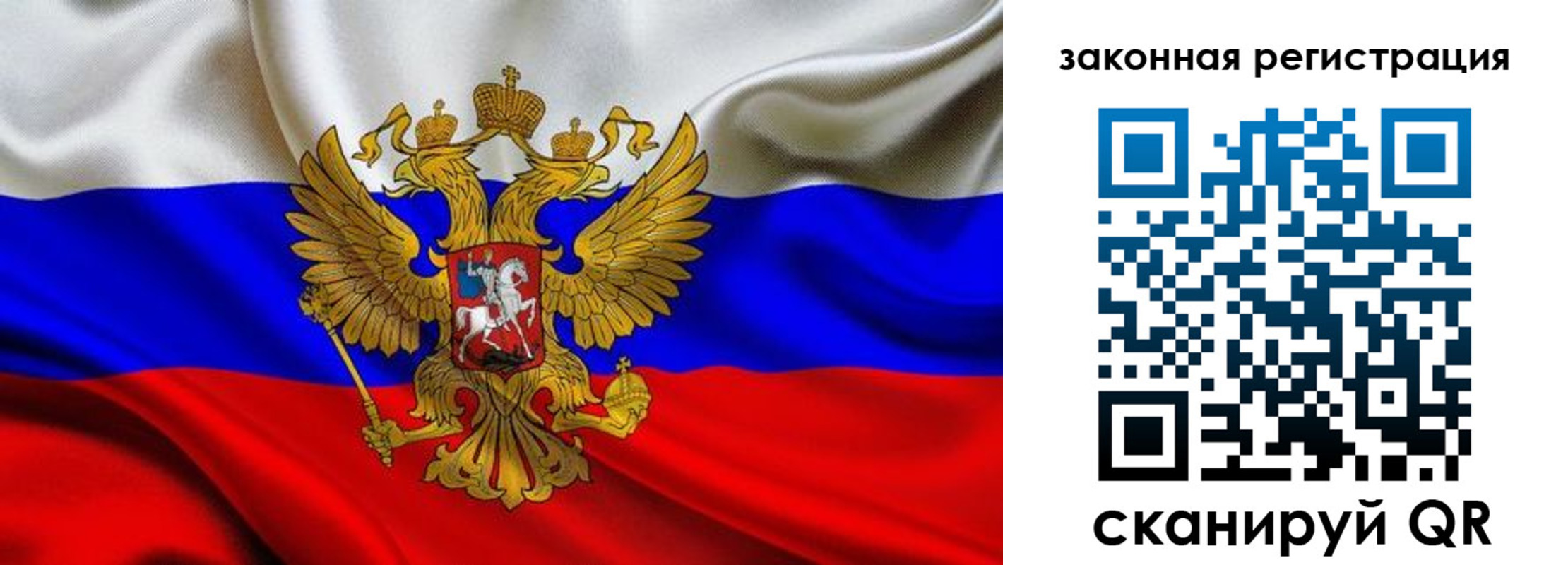 прописка гарантия в Братске