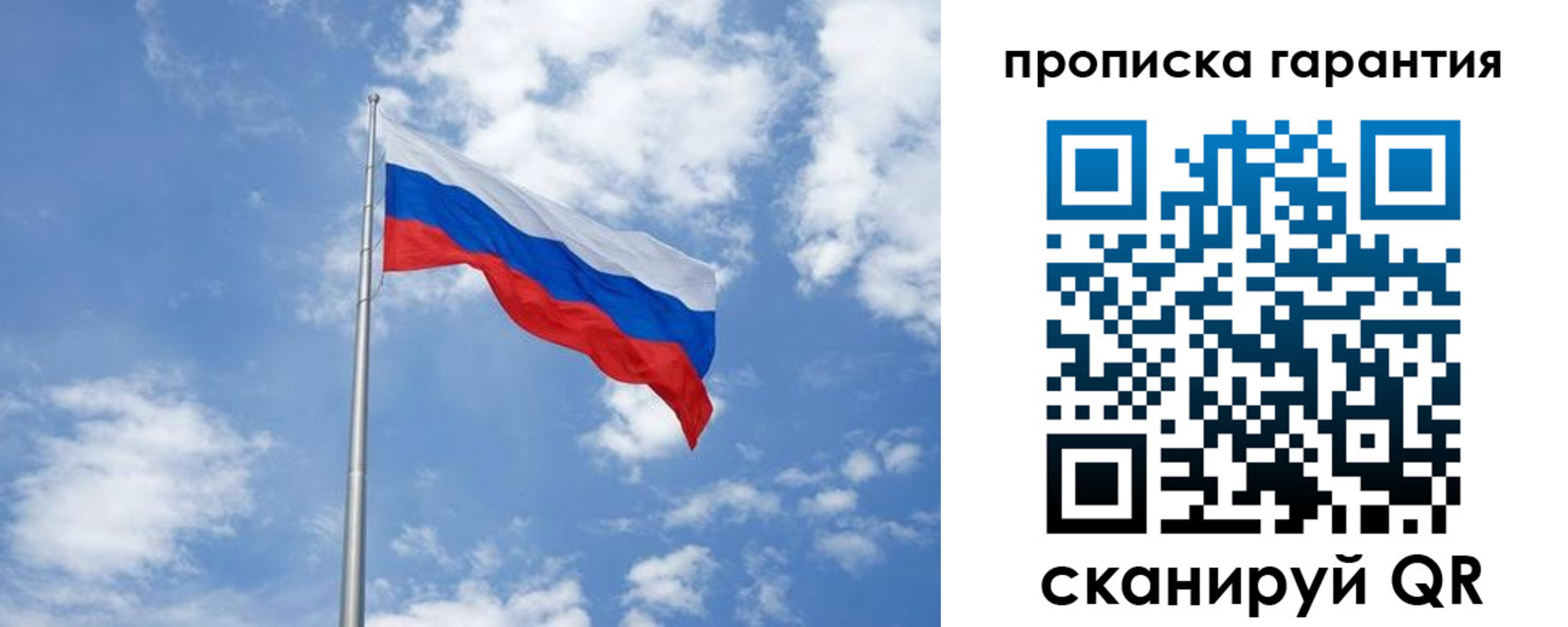 временная регистрация законно в Братске