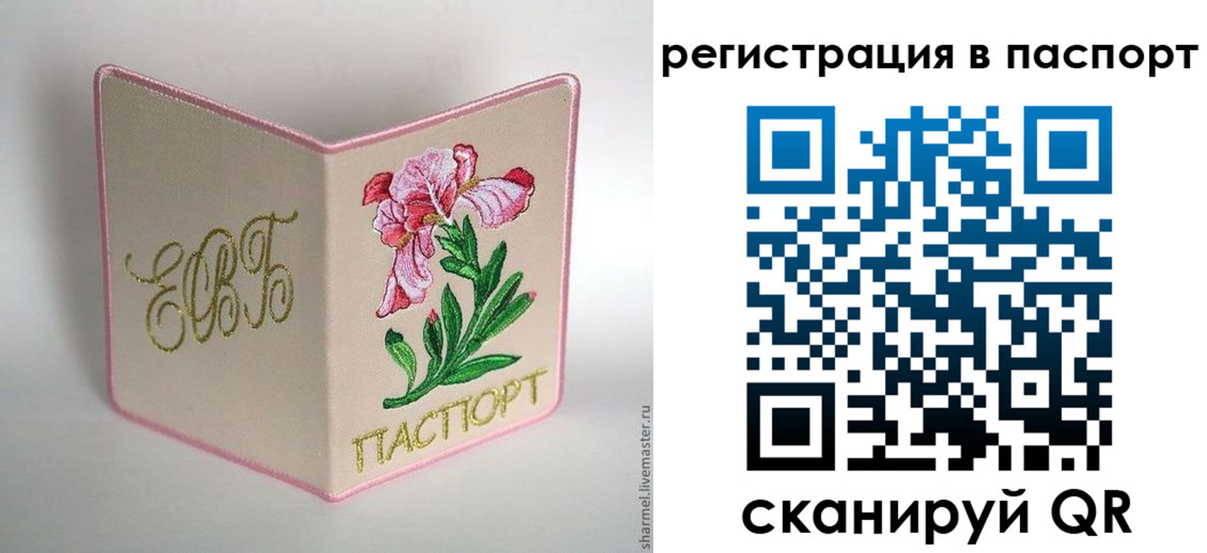 временная регистрация гарантия в Братске