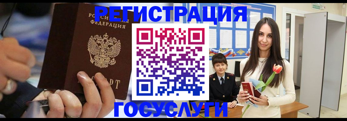 временная регистрация законно в Братске
