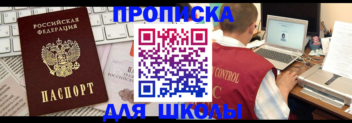 прописка паспорт в Братске