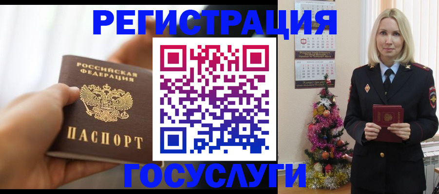 временная регистрация адрес в Братске