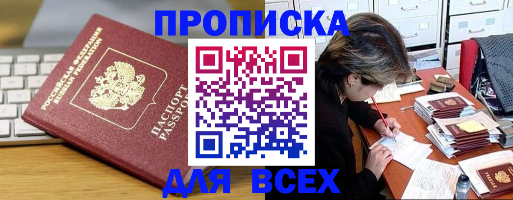регистрация для школы в Братске